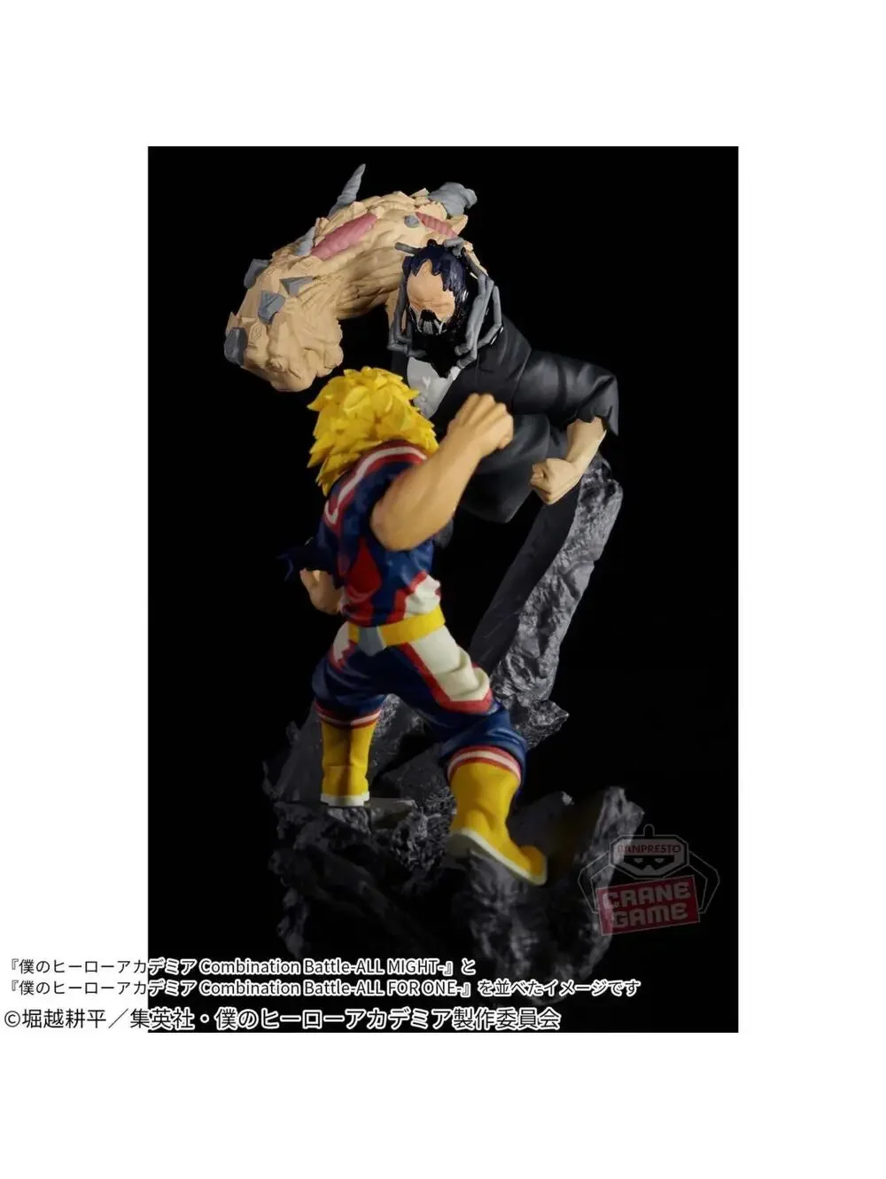 Banpresto All For One Figure My Hero Academia Combination Battle US Seller